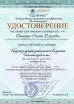 21 марта 2015  Капризы детей. Решение проблемы
